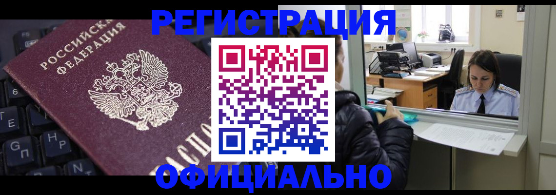 временная регистрация в квартире в Угличе