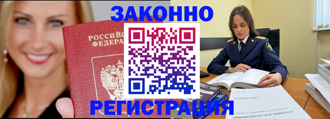 прописка в Угличе