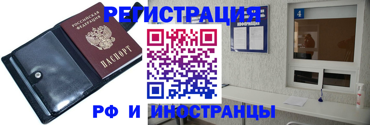 временная регистрация законно в Угличе